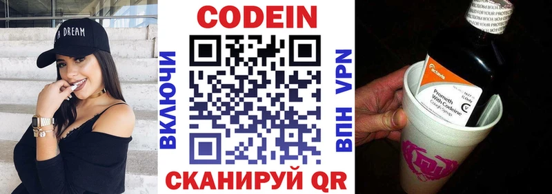 Codein напиток Lean (лин)  Купить  Родники 