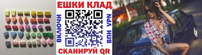 Экстази круглые  Купить  Родники 