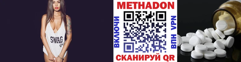 Метадон methadone  Купить  Родники 