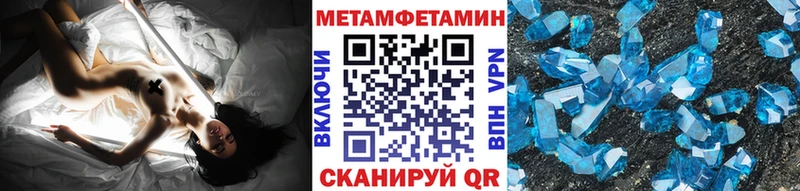 Метамфетамин мет  Купить  Родники 